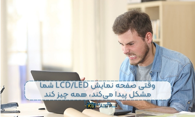 چرا لپ‌تاپ کند می‌شود؟ علت‌ها و راه‌حل‌ها برای افزایش سرعت لپ‌تاپ
